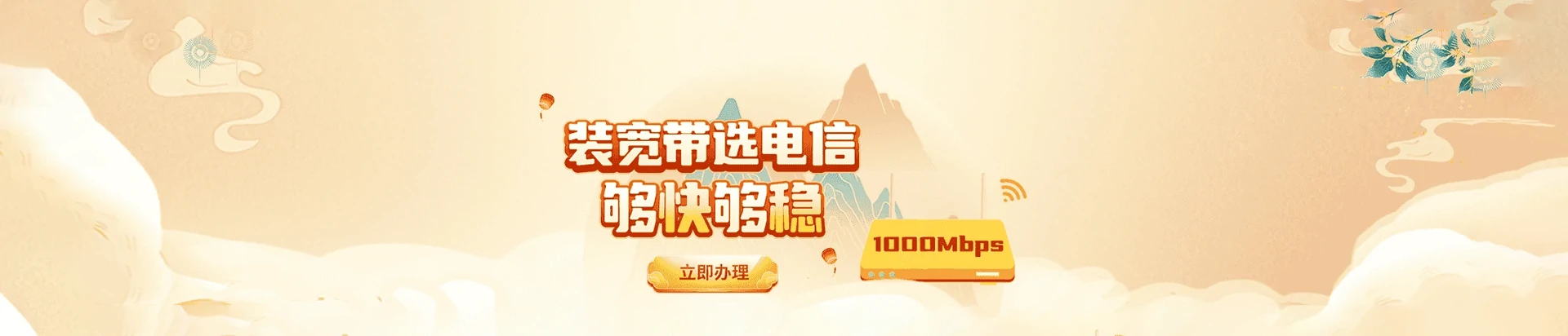 新乡高新技术产业开发区电信宽带