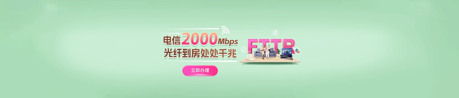 新乡高新技术产业开发区电信宽带